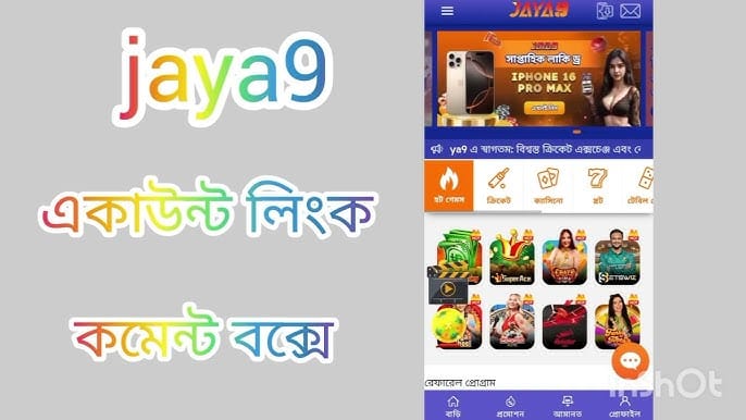 jaya9 ক্যাসিনো অনলাইন গেমিংয়ের নতুন দিগন্ত jaya9 ক্যাসিনো অনলাইন গেমিংয়ের নতুন দিগন্ত