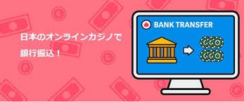 銀行振込 オンラインカジノ — 安全な入出金のポイントと注意点 銀行振込 オンラインカジノ — 安全な入出金のポイントと注意点